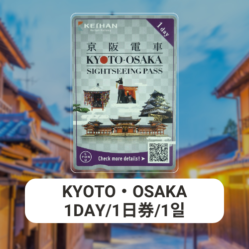 KYOTO-OSAKA SIGHT SEEING PASS