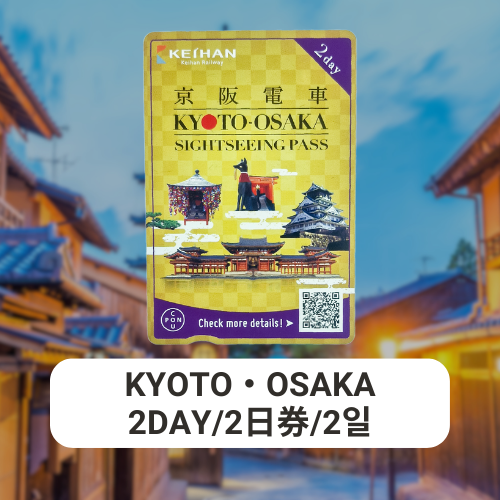 KYOTO-OSAKA SIGHT SEEING PASS