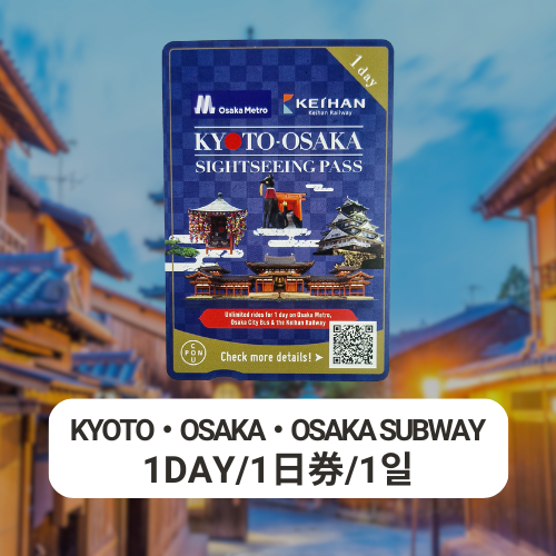 KYOTO-OSAKA SIGHT SEEING PASS